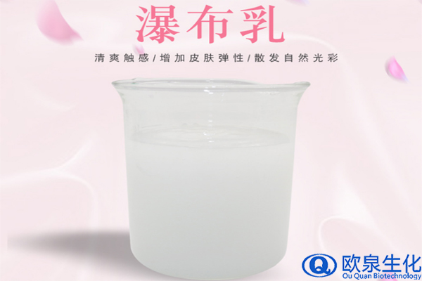 瀑布乳，水乳，化妝品加工廠