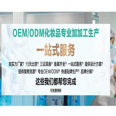 化妝品OEM廠家:你不知道的護膚品秘密