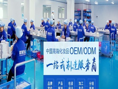 帶你探索化妝品OEM代加工過程