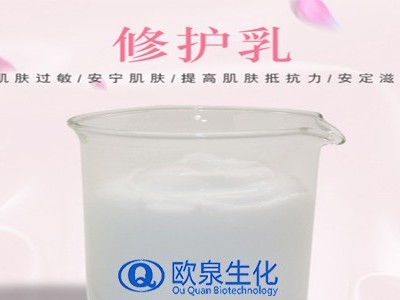 敏感肌修護(hù)乳的福音，歐泉化妝品給你答案