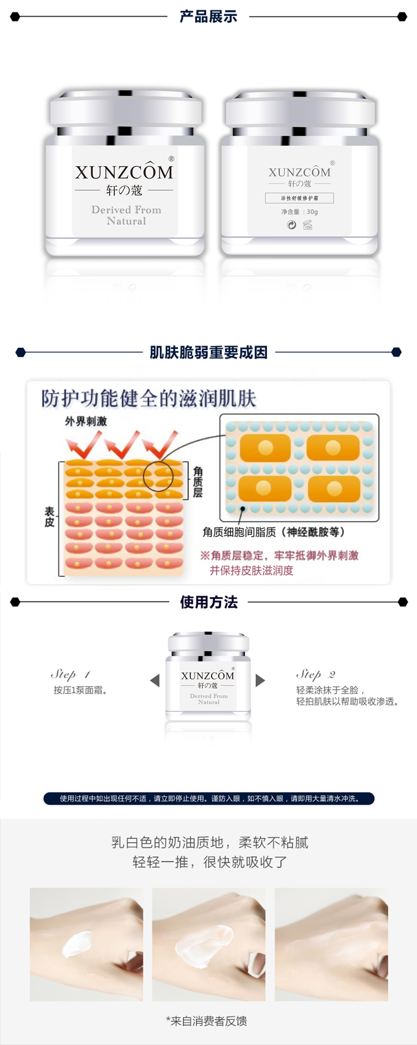 活性舒緩修護霜-歐泉生化