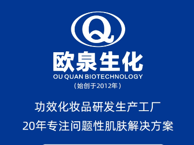 為何您的競爭對手總占先機？選對化妝品OEM合作伙伴至關(guān)重要！