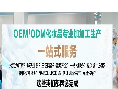 OEM代加工一條龍服務有哪些？